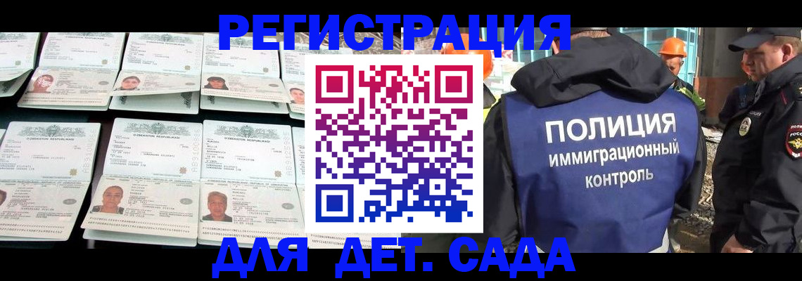 прописка паспорт в Архангельской области