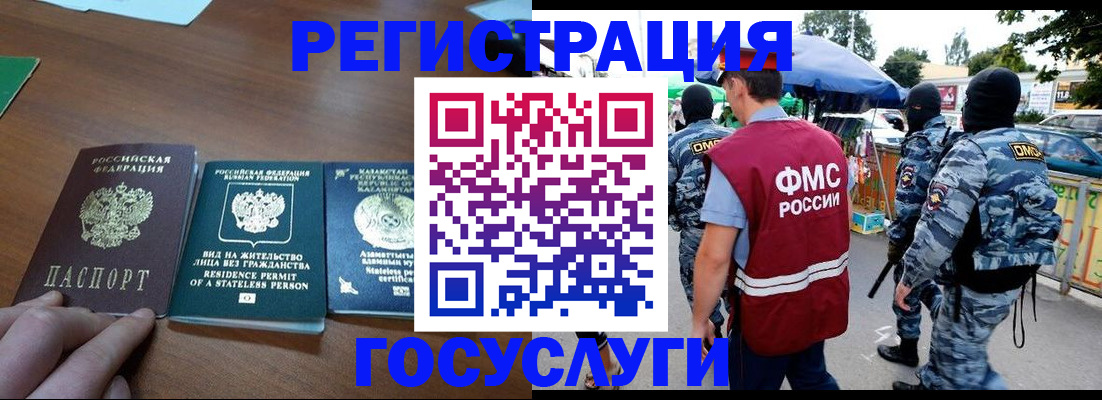 временная регистрация 2025 в Архангельской области