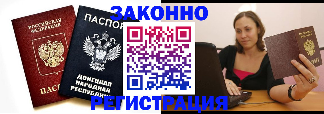 временная регистрация собственник в Архангельской области