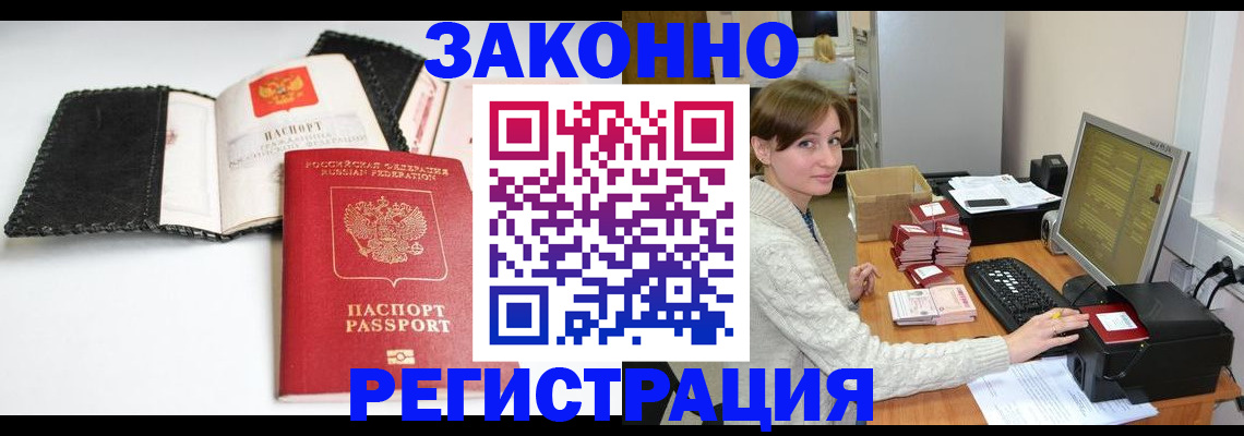 временная регистрация для школы в Архангельской области
