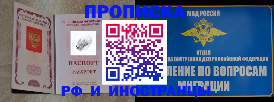 временная прописка в Архангельской области