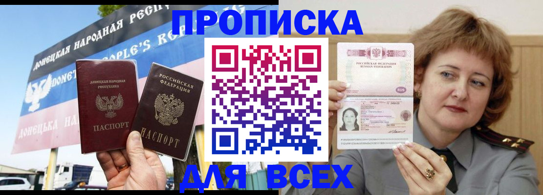 временная регистрация 2025 в Архангельской области