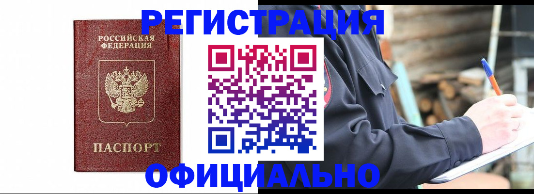 прописка для кредита в Архангельской области