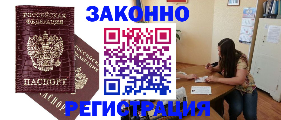 миграционный учет в Архангельской области