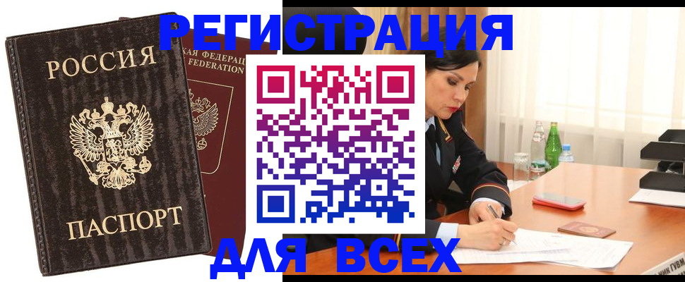 временная прописка в Архангельской области