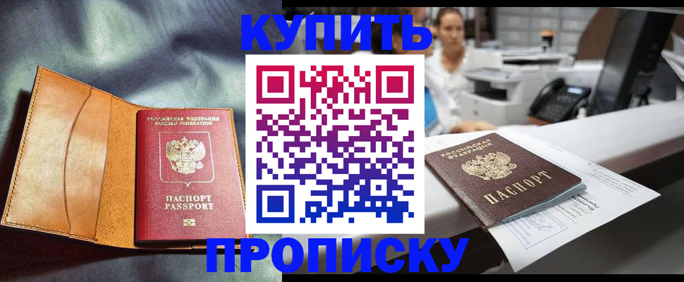 временная регистрация для школы в Архангельской области