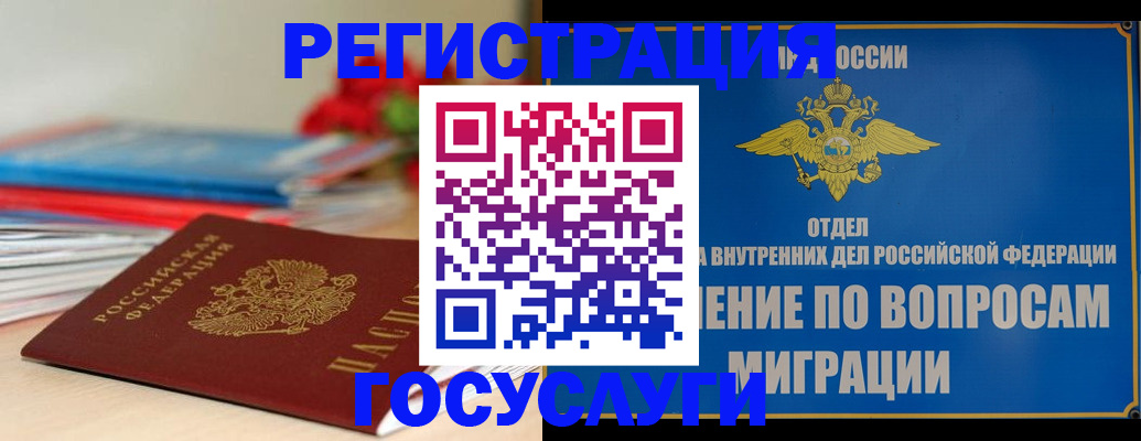 регистрация для дет. сада в Архангельской области