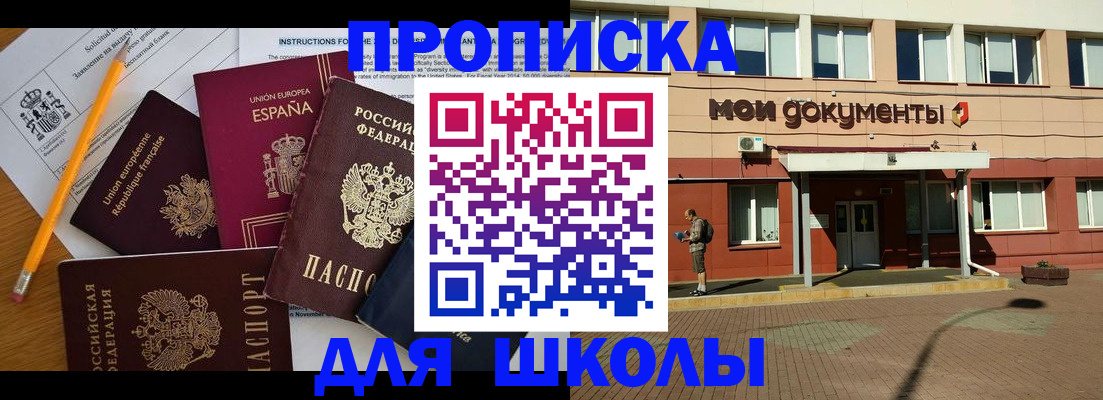 временная регистрация собственник в Архангельской области