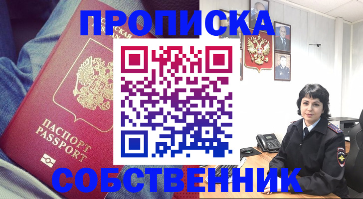 прописка паспорт в Архангельской области