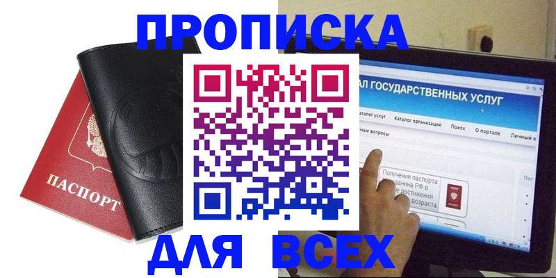 прописка для кредита в Архангельской области