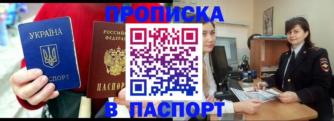 найти адрес прописки в Архангельской области